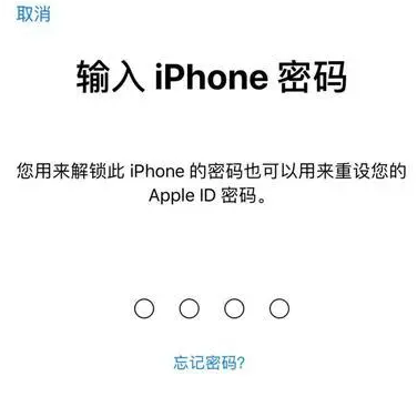 麻章苹果15维修网点分享iPhone 15六位密码怎么改四位 