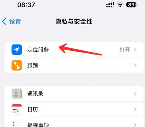 麻章苹果客服中心分享iPhone 输入“发现石油”触发定位 