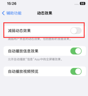 麻章苹果售后维修点分享苹果iPhone如何隐藏dock栏 