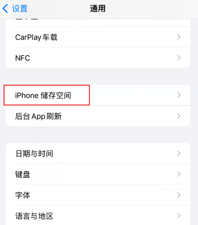 麻章iPhone系统维修分享iPhone储存空间系统数据占用过大怎么修复 