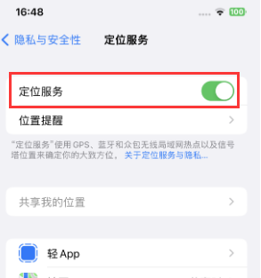 麻章苹果维修客服分享如何在iPhone上隐藏自己的位置 