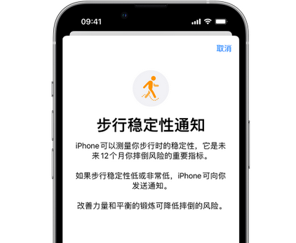 麻章iPhone手机维修如何在iPhone开启'步行稳定性通知' 