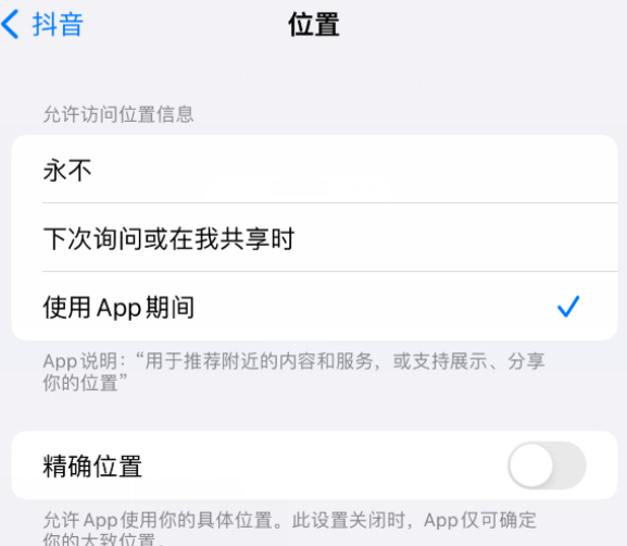 麻章apple服务如何检查iPhone中哪些应用程序正在使用位置