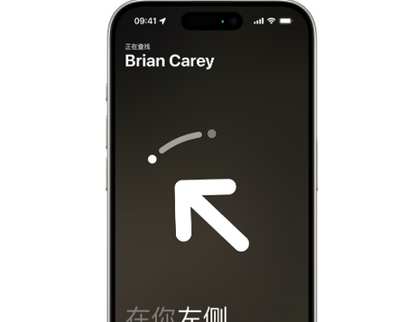 麻章苹果15维修iPhone15使用“查找”与朋友见面