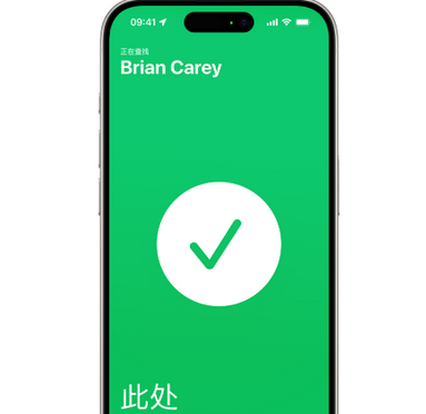 麻章苹果15维修iPhone15使用“查找”与朋友见面 