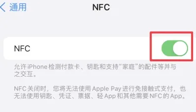 麻章苹果维修服务分享iPhone15NFC功能开启方法 