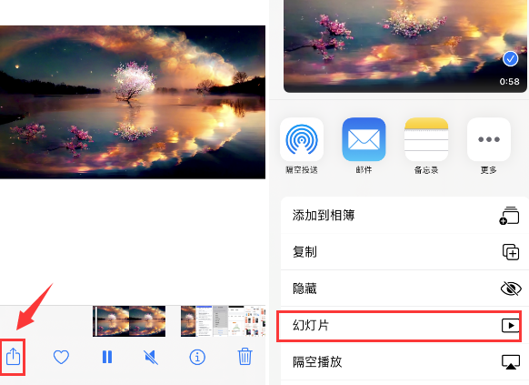 麻章苹果14维修店分享iPhone14相册视频如何循环播放 