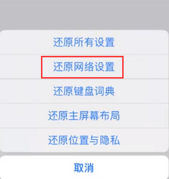 麻章苹果无线网维修店分享iPhone无线局域网无法开启怎么办