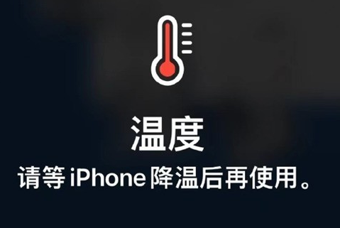 麻章苹果维修站分享iPhone手机发烫严重怎么办 