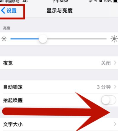 麻章苹果维修网点分享iPhone快速返回上一级方法教程 