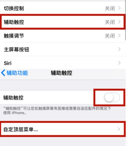 麻章苹麻章果维修网点分享iPhone快速返回上一级方法教程