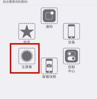 麻章苹麻章果维修网点分享iPhone快速返回上一级方法教程