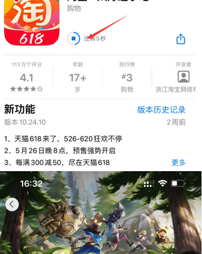 麻章苹果维修站分享如何查看App Store软件下载剩余时间 