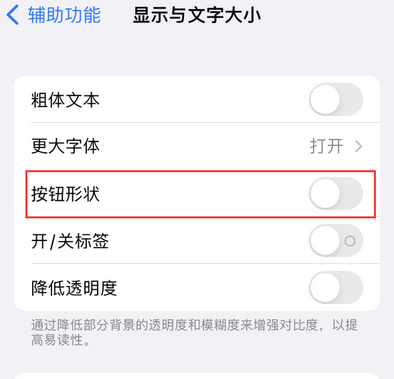 麻章苹果换屏维修分享iPhone屏幕上出现方块按钮如何隐藏