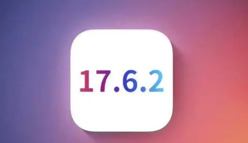 麻章苹果维修店铺分析iOS 17.6.2即将发布 