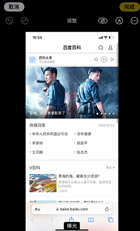 麻章iPhone维修服务分享iPhone怎么批量修图