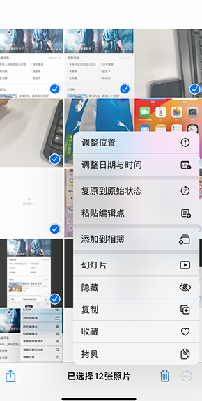 麻章iPhone维修服务分享iPhone怎么批量修图