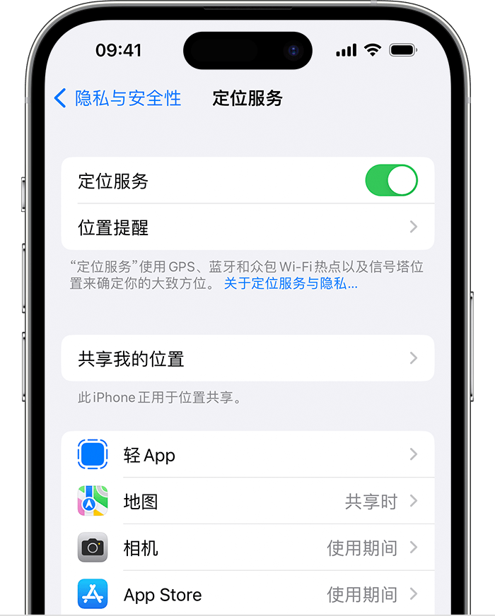 麻章苹果维修网点分享如何在iPhone上阻止个性化广告投放 