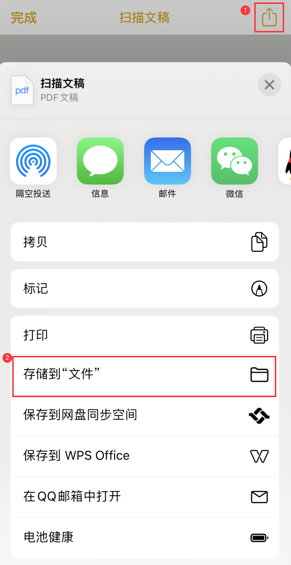 麻章iPhone14维修站点分享苹果14通过手机将纸质文件转为电子档 