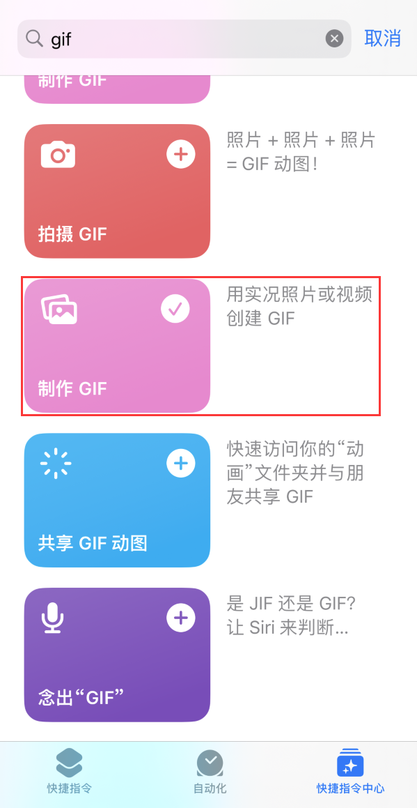 麻章苹果手机维修分享iOS16小技巧:在iPhone上制作GIF图片 