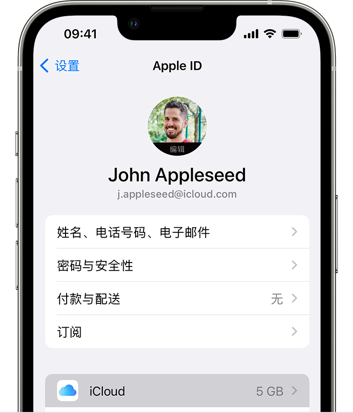 麻章苹果手机维修分享如何为 iPhone 14 备份重要数据 