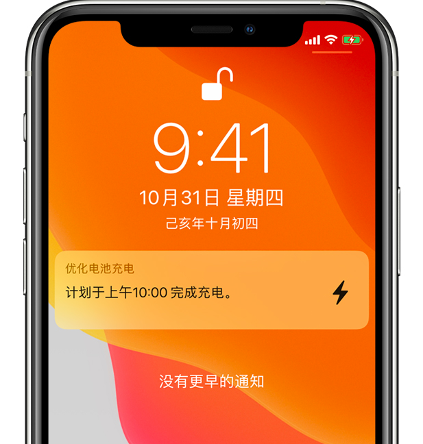 麻章苹果手机维修分享iPhone 充不满电的原因 