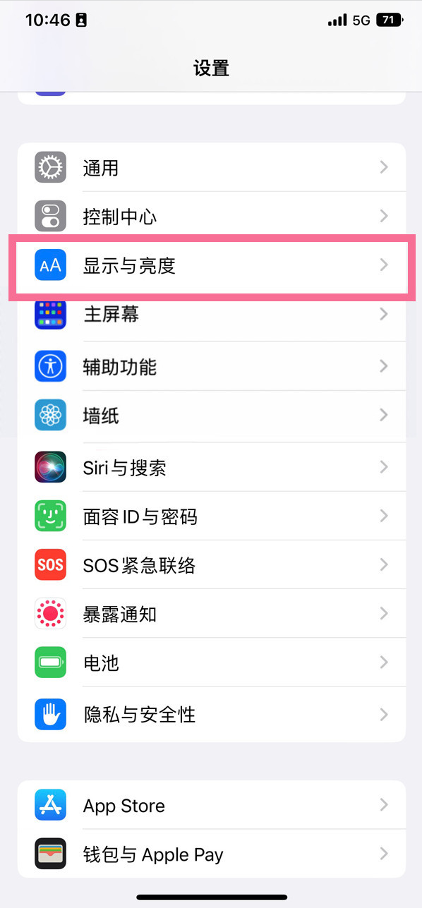 麻章苹果14维修店分享iPhone14 plus如何设置护眼模式 