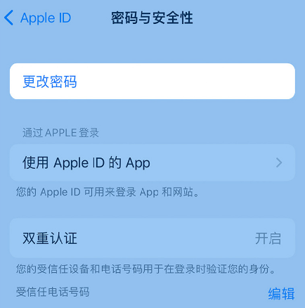 麻章苹果14维修店分享如何在 iPhone 14 上重设密码 