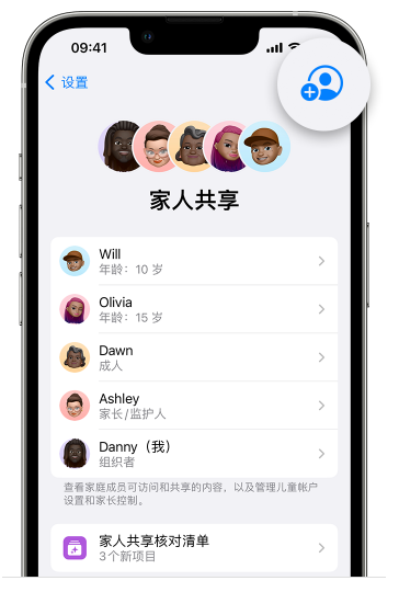 麻章苹果维修网点分享iOS 16 小技巧：通过“家人共享”为孩子创建 Apple ID 