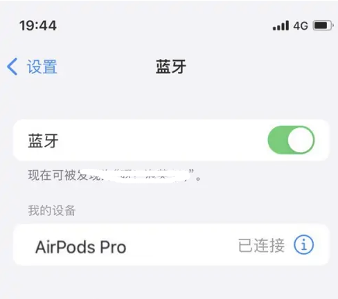 麻章苹果维修网点分享AirPods Pro连接设备方法教程 