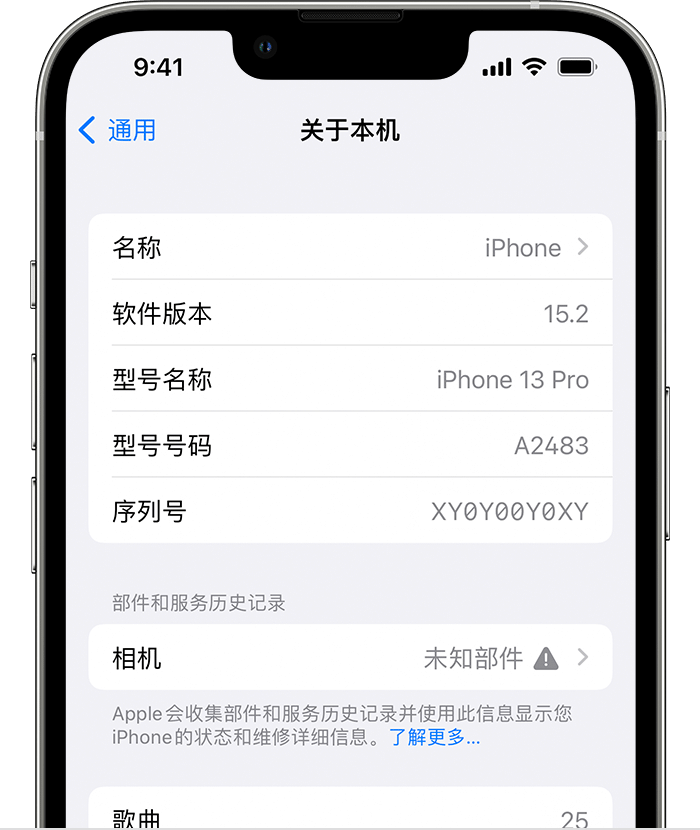 麻章苹果维修分享iPhone 出现提示相机“未知部件”是什么原因？ 