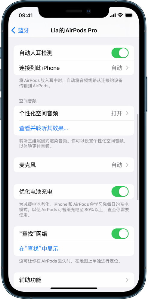 麻章苹果手机维修分享如何通过 iPhone “查找”功能定位 AirPods 