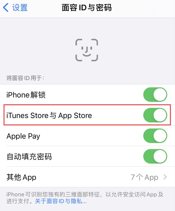 麻章苹果14维修分享苹果iPhone14免密下载APP方法教程 