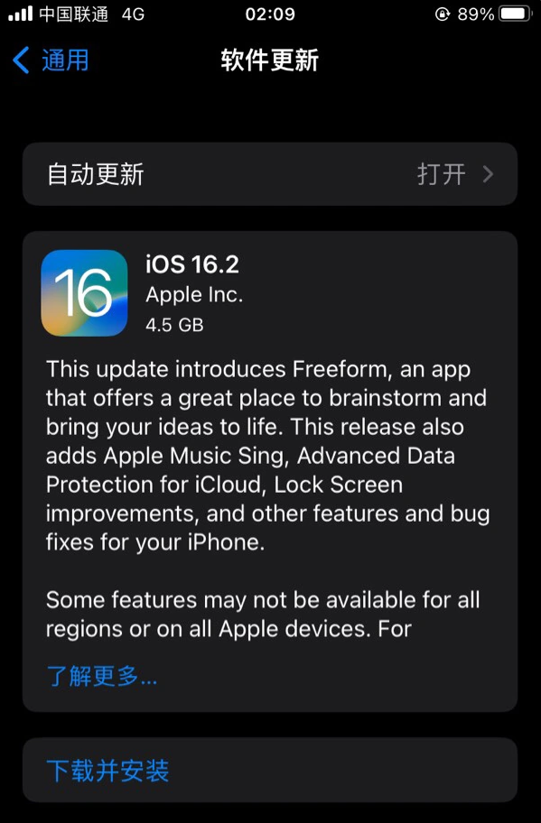 麻章苹果服务网点分享为什么说iOS 16.2 RC版非常值得更新 