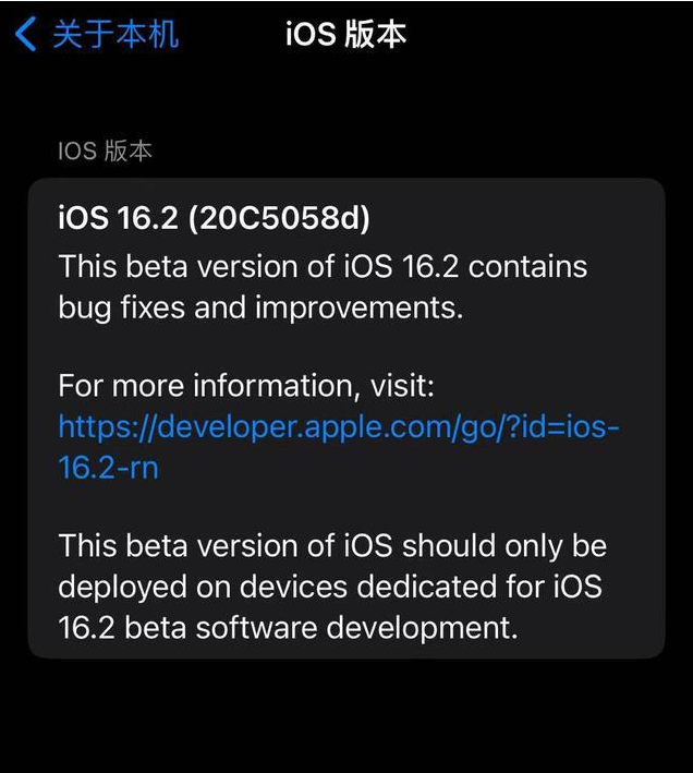 麻章苹果手机维修分享iOS16.2beta4更新内容及升级建议 