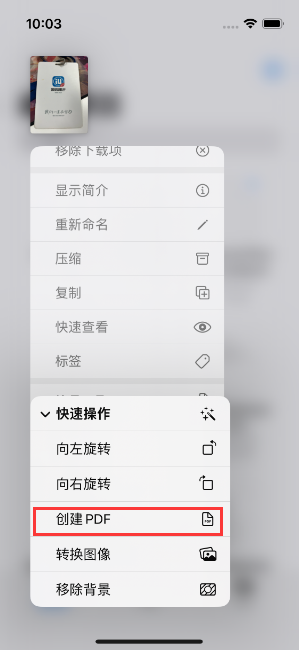 麻章苹果14维修分享iPhone14手机图片转PDF方法教程 