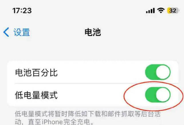 麻章苹果手机维修分享iOS16耗电快解决办法 