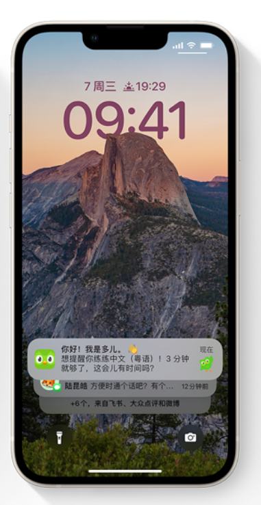 麻章苹果14维修分享iPhone 14系列机型使用技巧：可从锁定屏幕中访问这些功能 