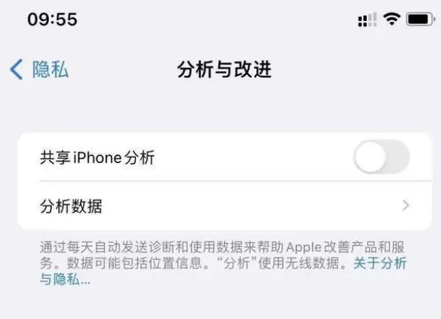 麻章苹果手机维修分享iPhone如何关闭隐私追踪 