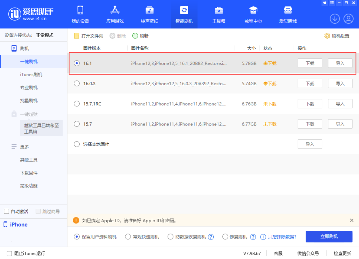 麻章苹果手机维修分享iOS 16.1正式版新增了哪些新功能 