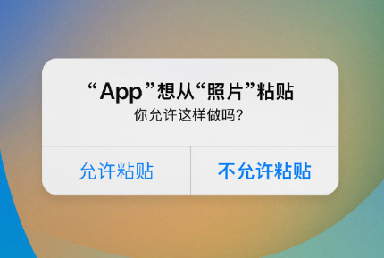 麻章苹果手机维修分享iPhone 复制粘贴弹窗太烦人？终于可以在 iOS 16.1 中设置关闭了 