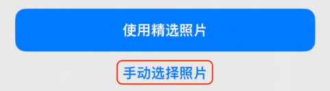 麻章苹果14维修分享iPhone 14 Pro一键更换壁纸方法教程 