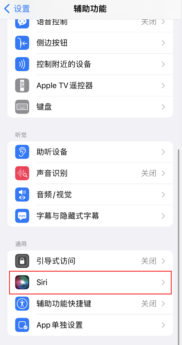 麻章苹果手机维修分享iOS 16 支持让 Siri 通过 iPhone 扬声器播报通知和来电 