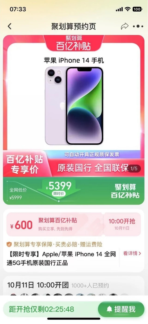 麻章苹果14维修分享买iPhone14还是iPhone13 