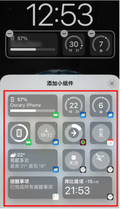 麻章苹果手机维修分享iOS16锁屏小组件添加教程 