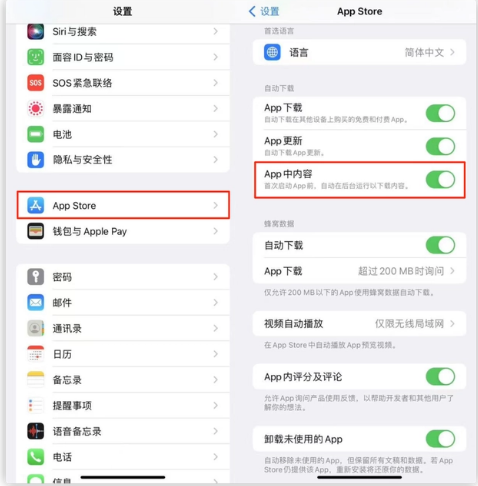 麻章苹果手机维修分享iOS 16.1 beta3新增的自动下载 App功能有什么用 