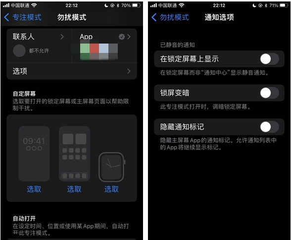 麻章苹果14维修分享苹果 iPhone 14 Pro / Max 启用黑白 AOD 全天候显示方法教程 