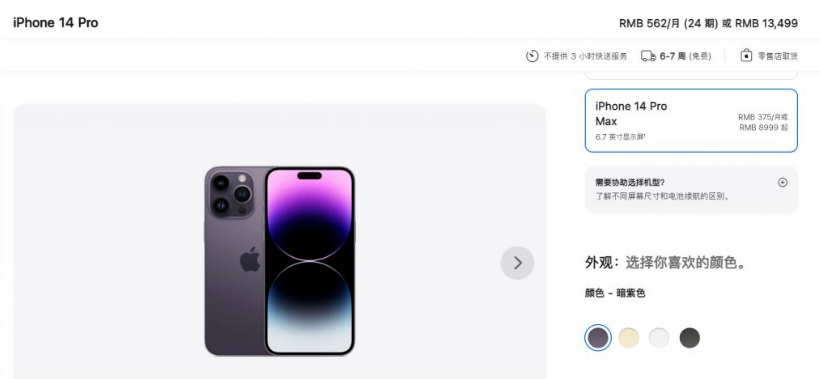 麻章苹果14维修分享iPhone14 Pro有哪些优点 