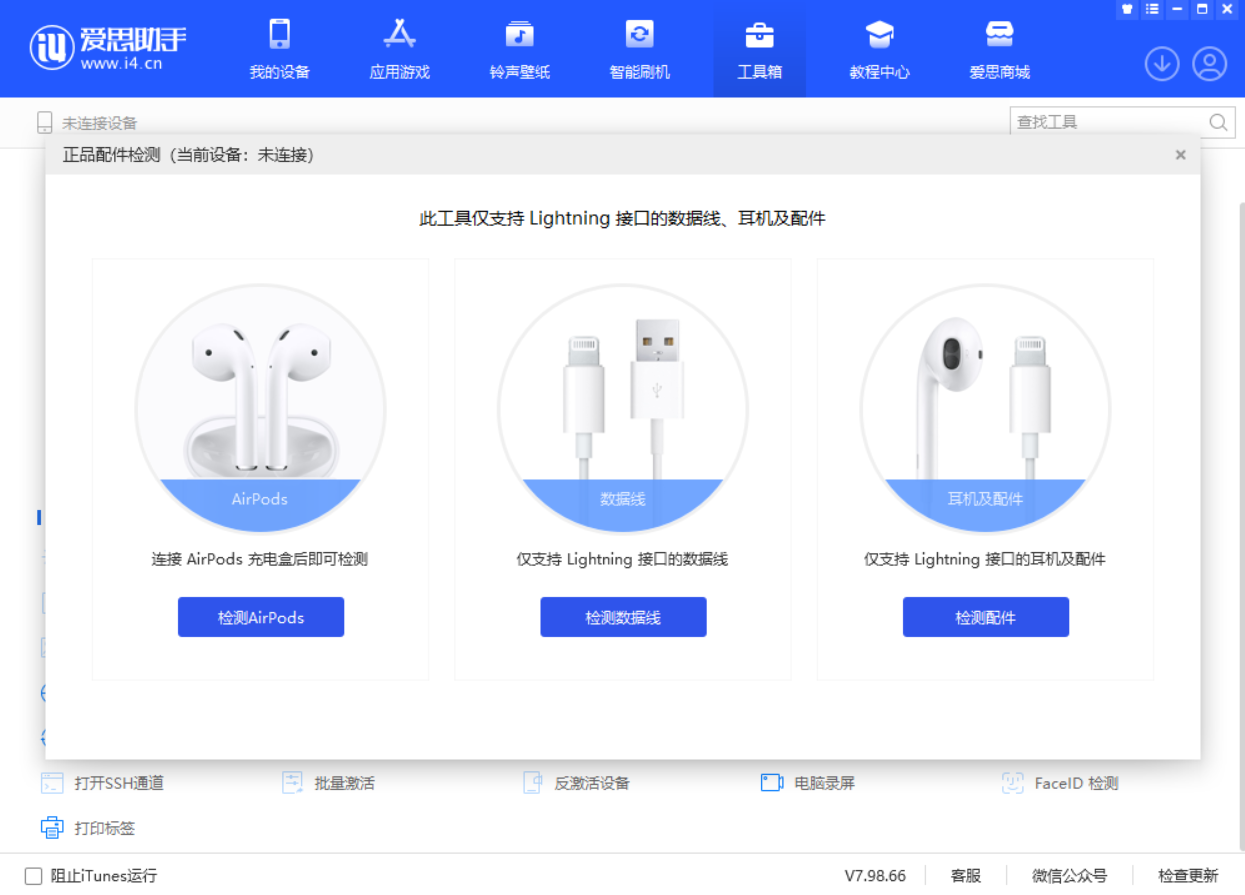 麻章苹果手机维修分享iOS 16 全新功能 