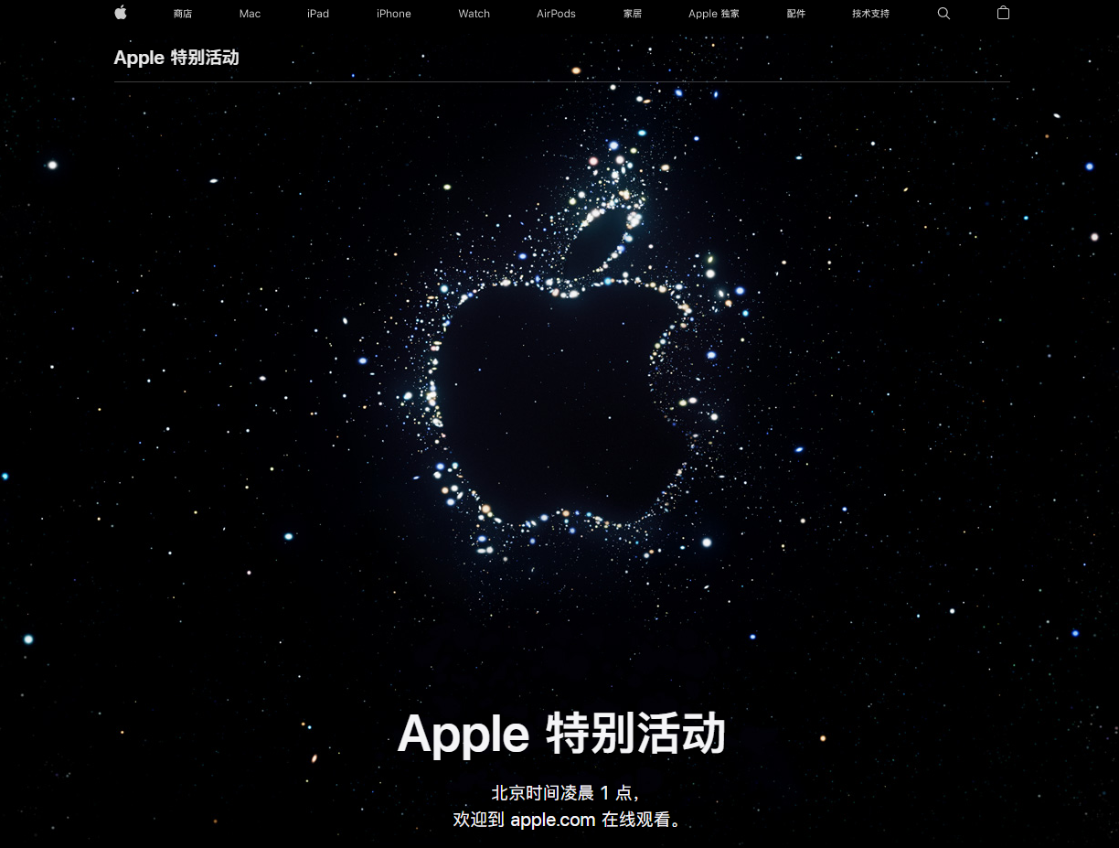 麻章苹果14维修分享iPhone 14 发布会在哪看 